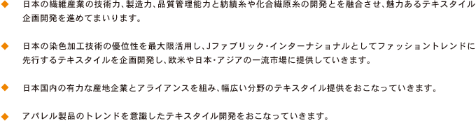 設立概要（日本語）